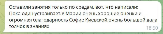 Отзыв родителя ученицы Марии о занятиях математикой